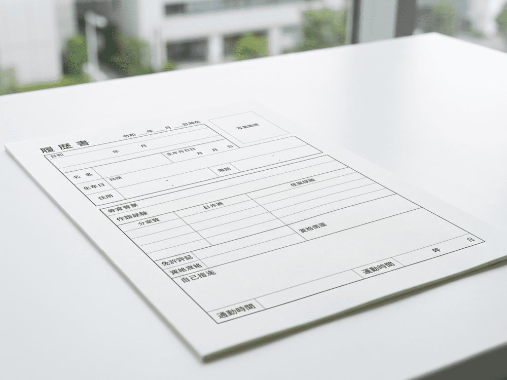 履歴書の正しい書き方